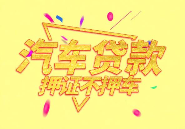 杭州滨江区1空放公司|私人借钱|杭州滨江区1应急贷款