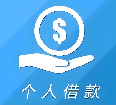 杭州滨江区1空放借贷公司